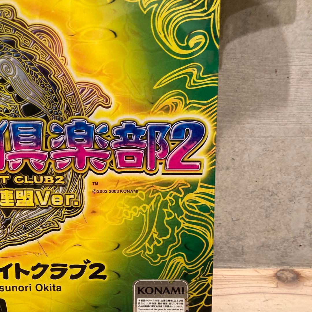 麻雀格闘倶楽部2 日本プロ麻雀連盟Ver　筐体パネル　旧台　看板　非売品　希少