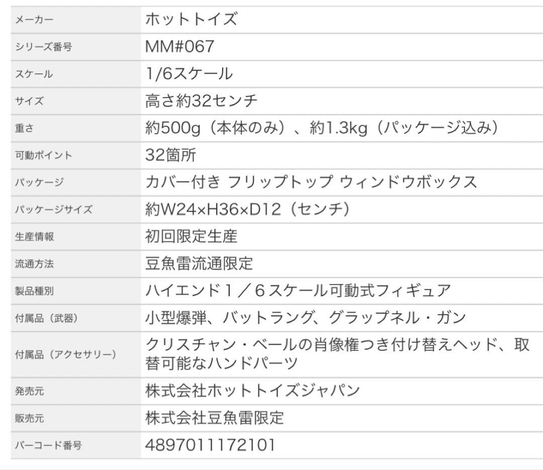 ホットトイズ ムービー マスターピース ダークナイト バットマン フィギュア