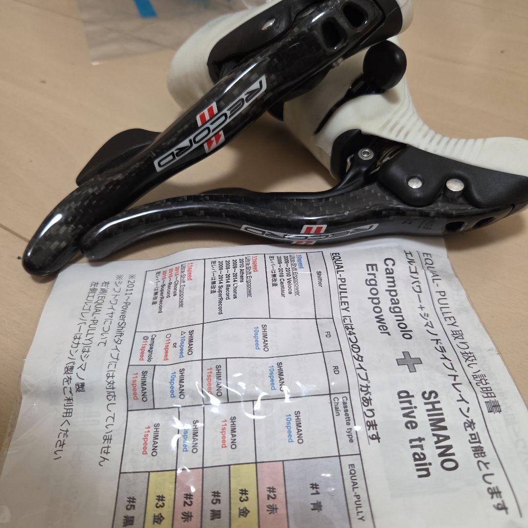 Campagnolo Record 11s Shimano互換　シマニョーロ
