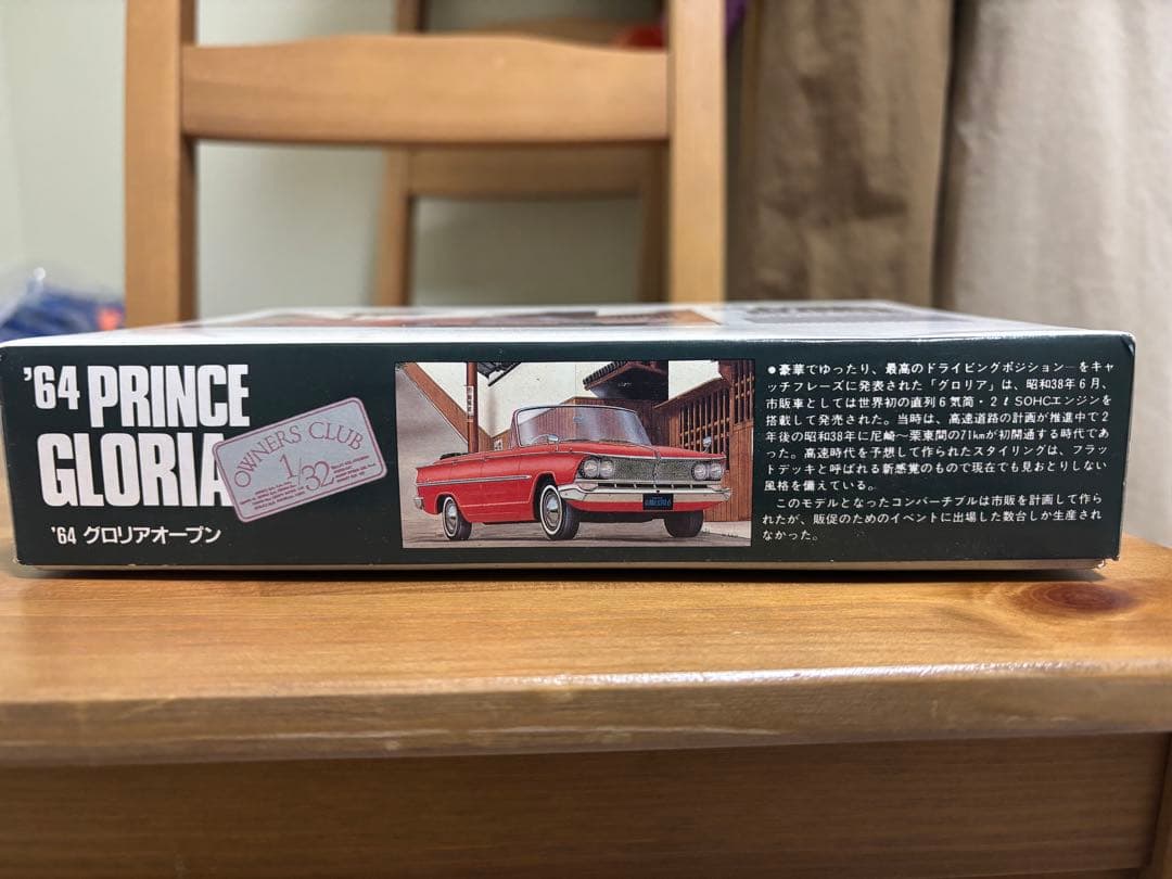 未組立 1/32 ’64 プリンス グロリア オーナーズクラブ プラモデル