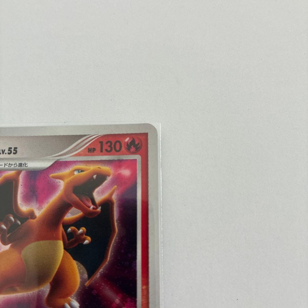 リザードン ★ 拡張パック ひかる闇 DP3 DPBP#006