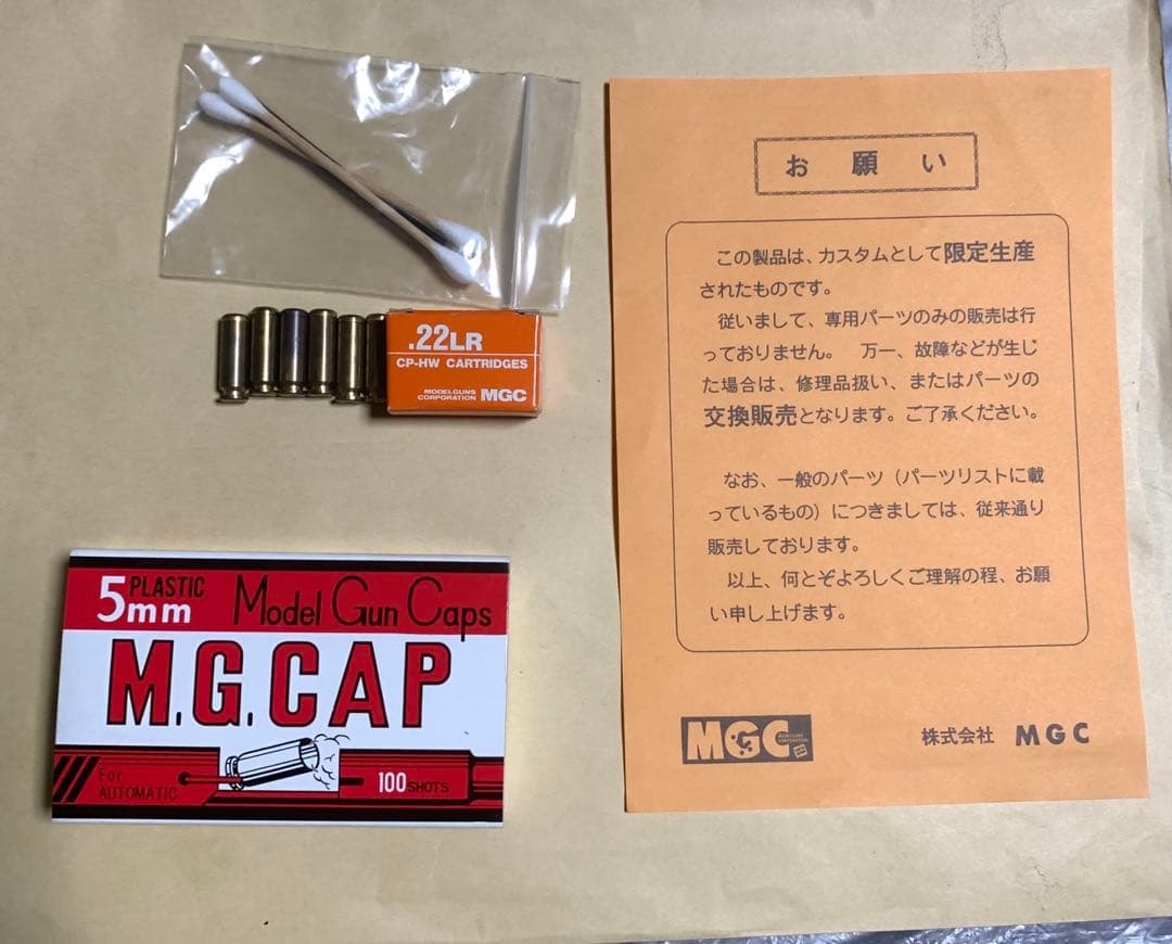 【生産終了！レア】「コルトウッズマン」サイレンサーカスタムモデルガン MGC