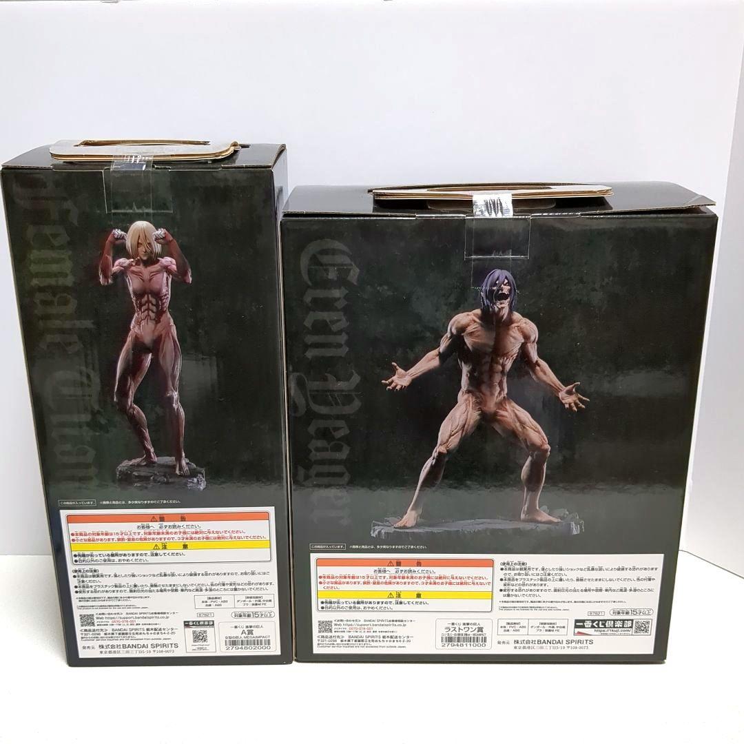 A賞 女型の巨人 ラストワン賞 エレン 一番くじ 進撃の巨人～壁の外の世界～