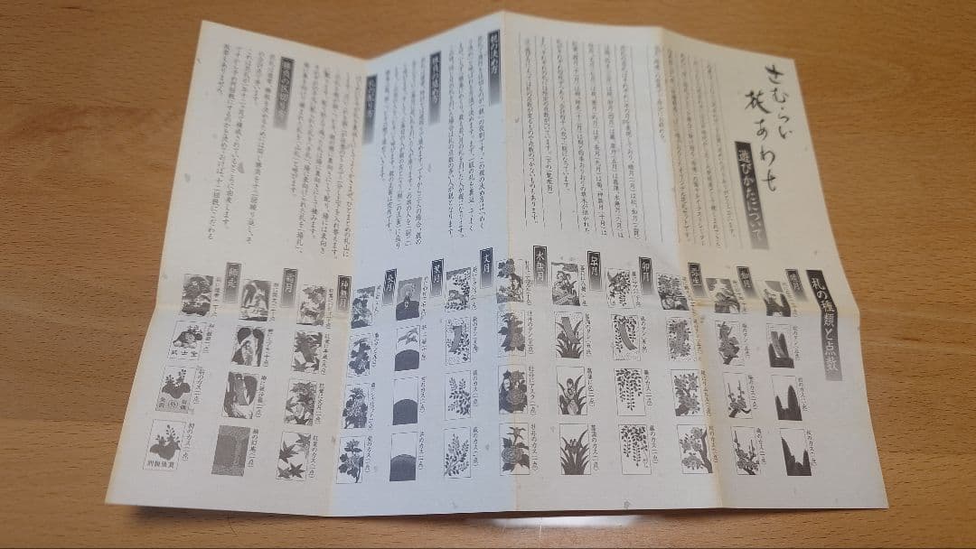 SNK サムライスピリッツ さむらい 花あわせ