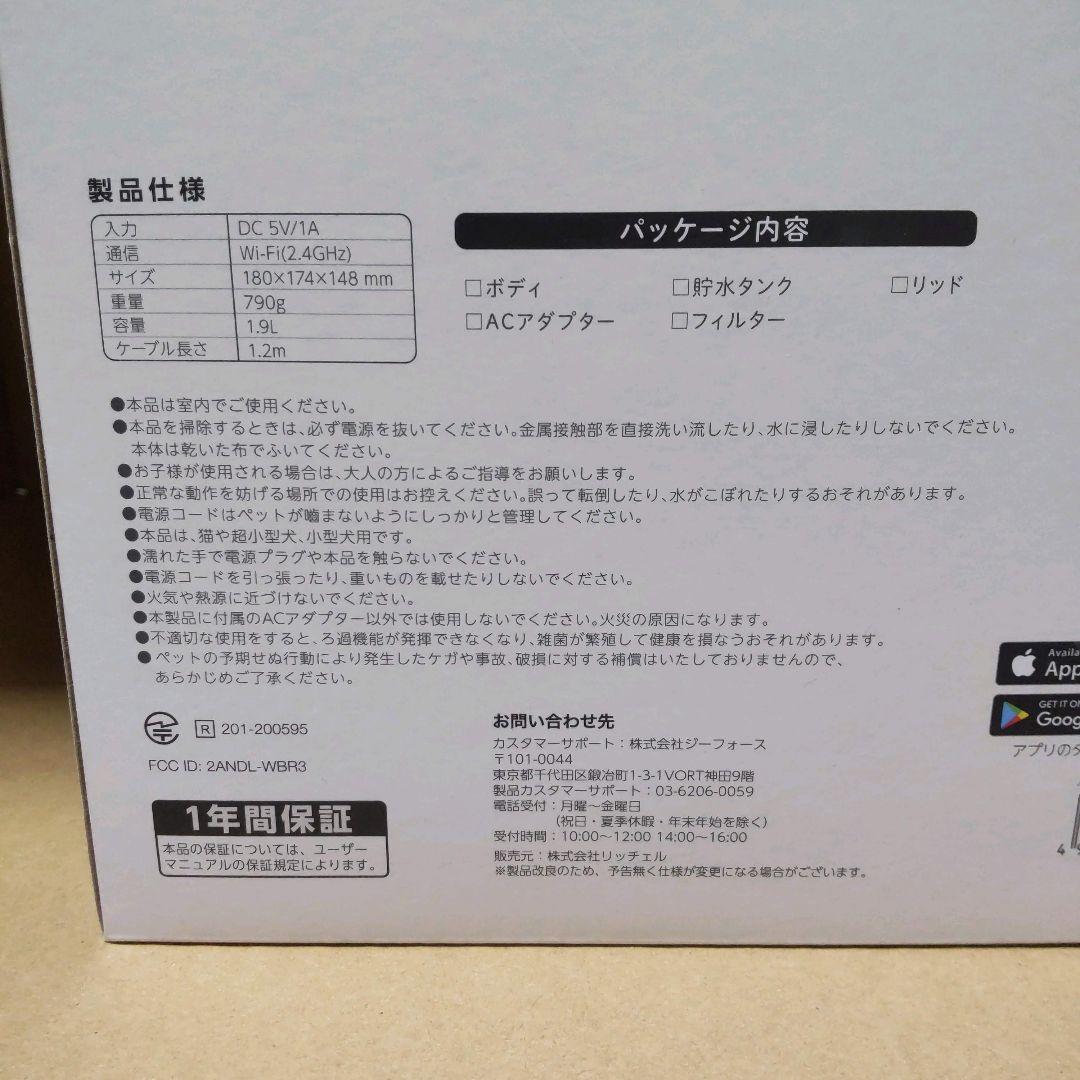 Richell ペット用品2点セット 見守りカメラ 自動給水器 犬猫