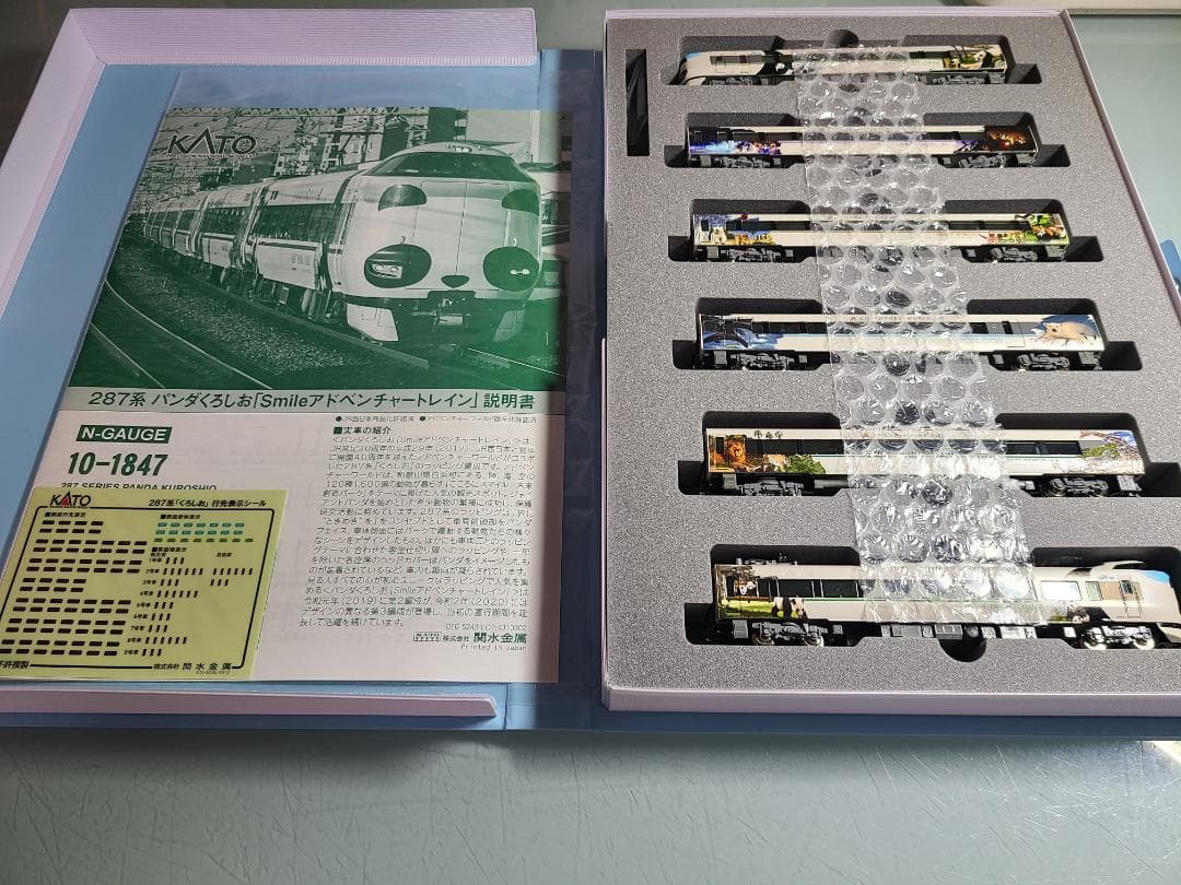 KATO 10-1847 287系パンダくろしお　最終価格