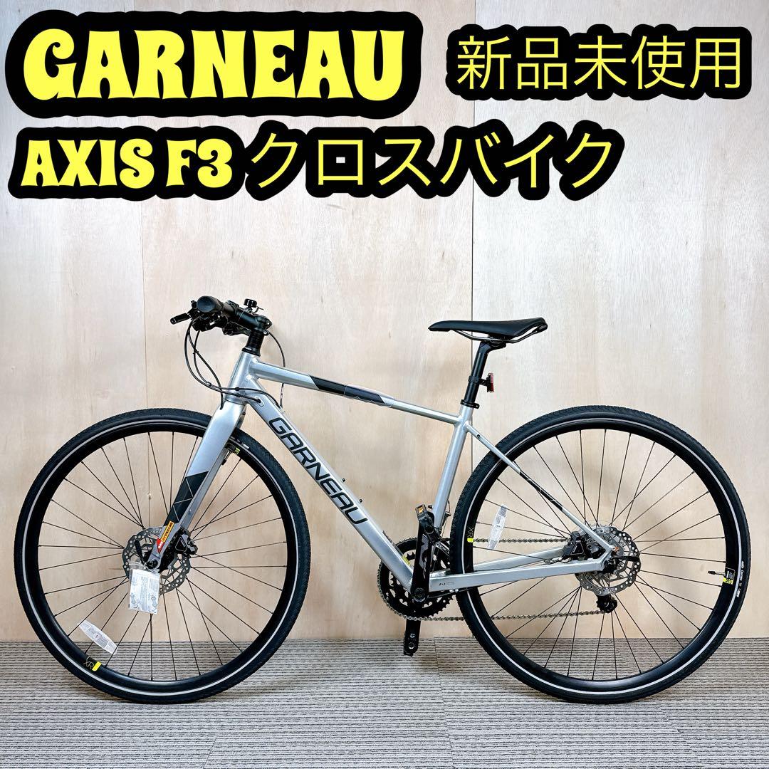 新品未使用 GARNEAU ガノー AXIS F3 クロスバイク 20段変速