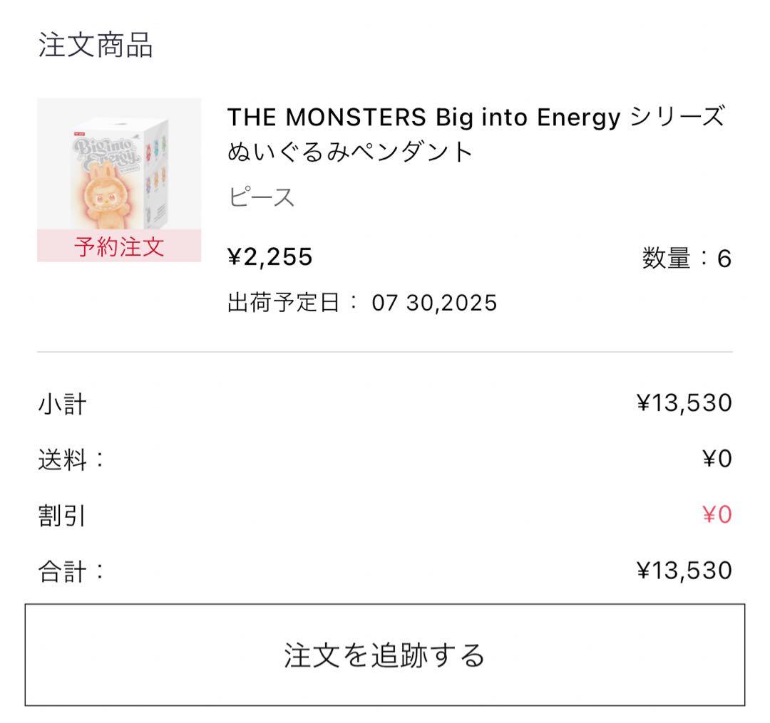THE MONSTERS Big into Energy ラブブ ぬいぐるみ