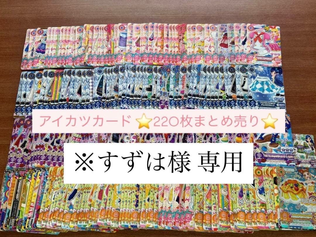 ⭐️すずは⭐️