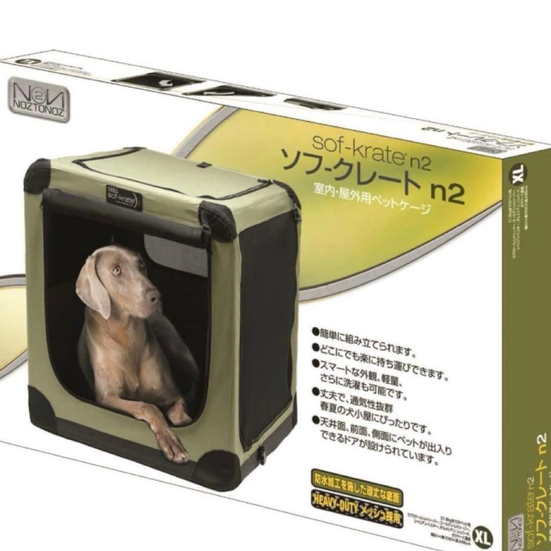 ソフクレート　ｎ２ＸＬ　大型犬用