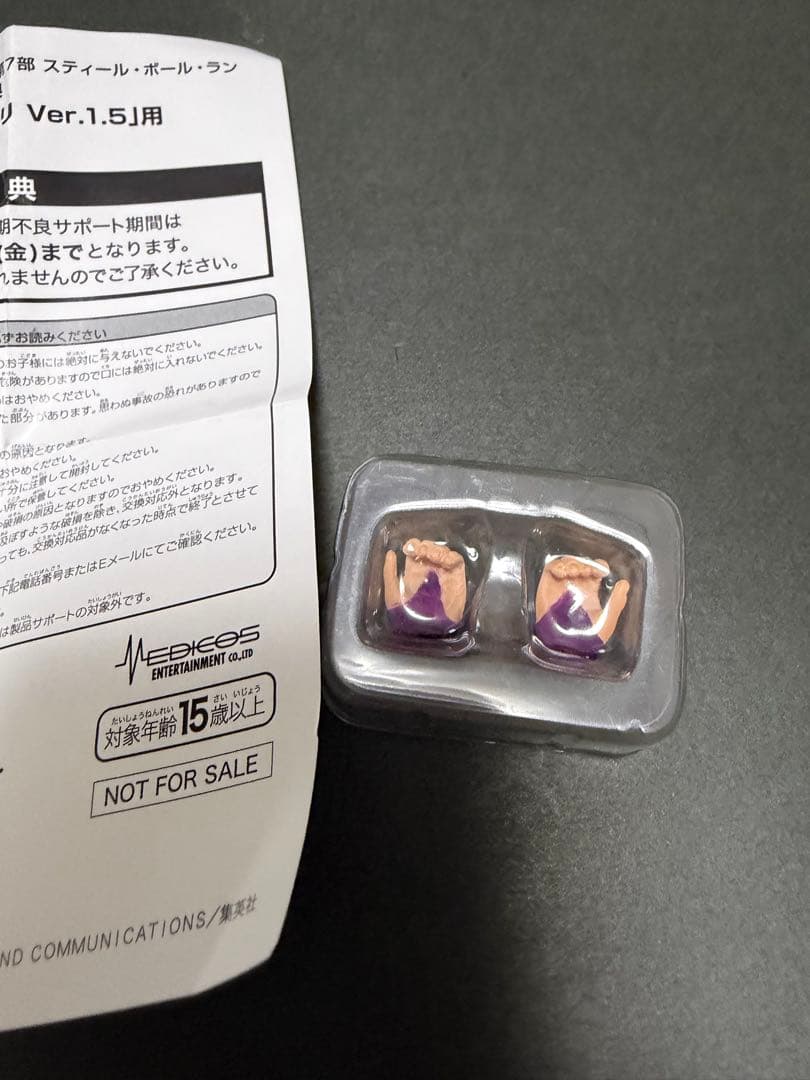 超像Artコレクション　ジョジョ　第7部 スティール・ボール・ラン　ヴァルキリー