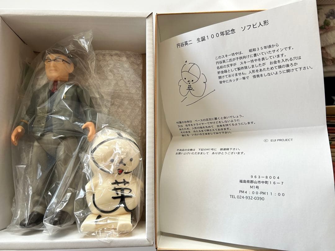 円谷英二生誕100年記念フィギュアセット　M1号　新品未使用