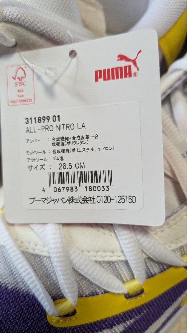 シューズ(男性用) PUMA ALL-PRO NITRO LA