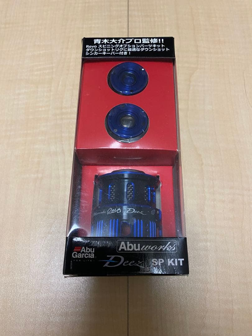廃盤　希少　青木大介プロ監修【アブ ワークス　DEEZスプールキット　未使用