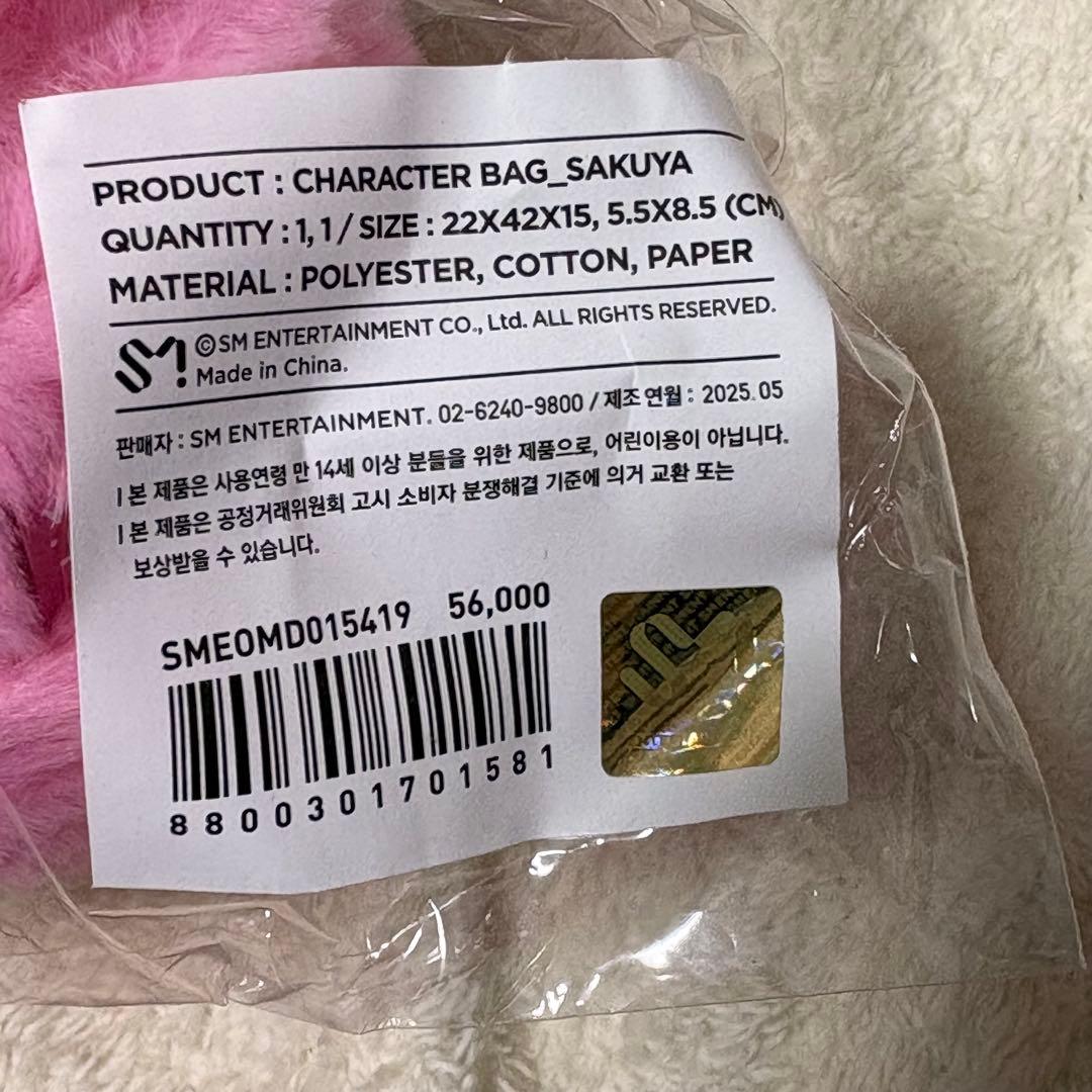 NCT WISH Log in MD キャラクターバッグ サクヤ ソウルコン