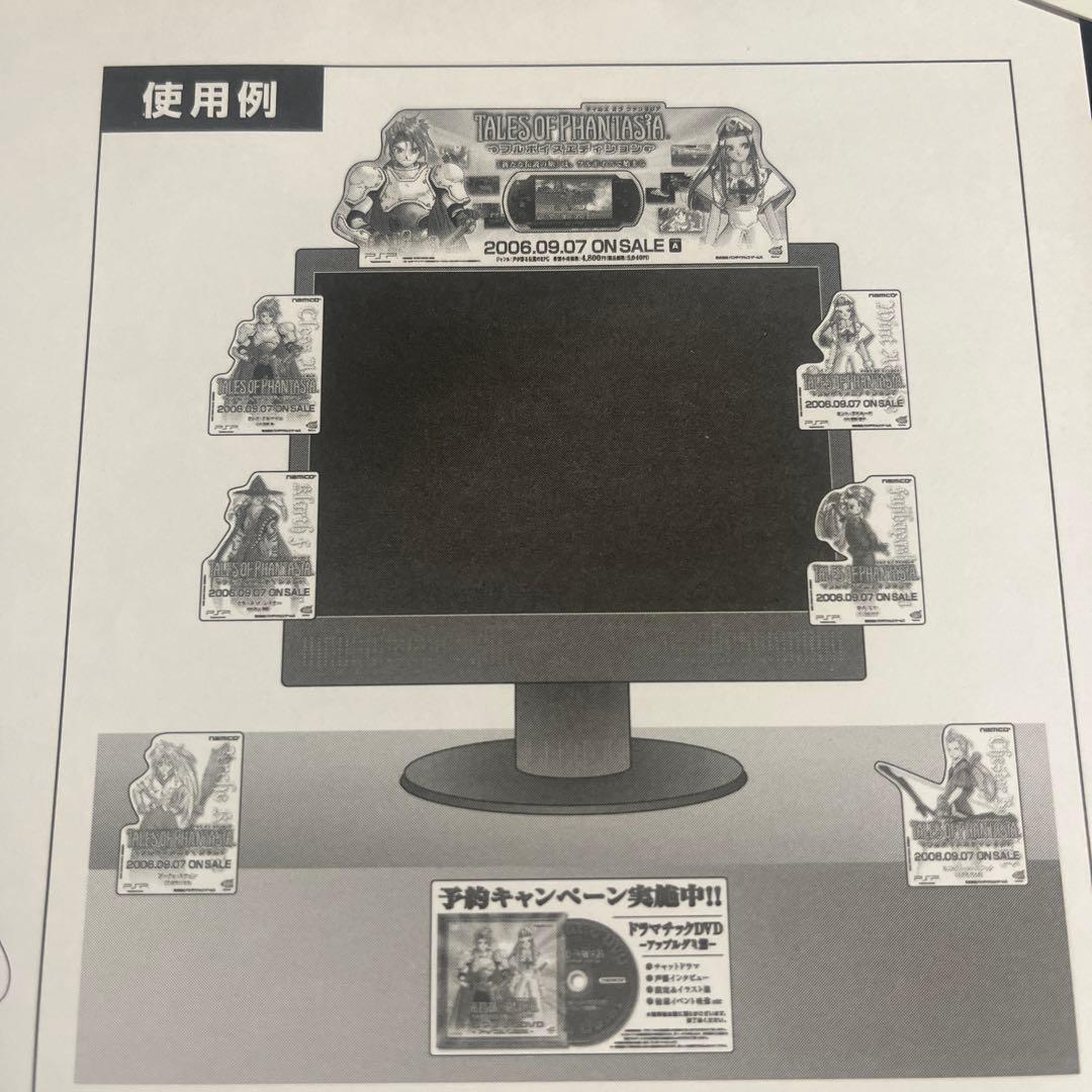 テイルズオブファンタジア　店頭販促用　切り抜きPOP 藤島康介