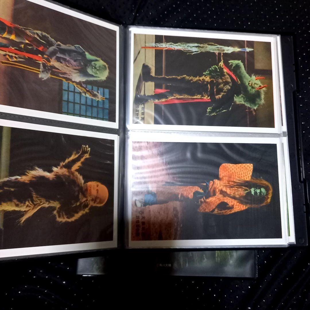 復刻ブロマイド全集 妖怪編 百鬼夜行　ハイパーホビー