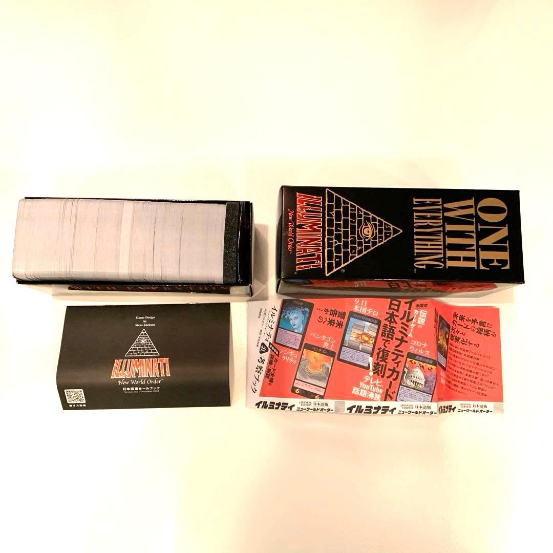 イルミナティカード日本語版　ニューワールドオーダー