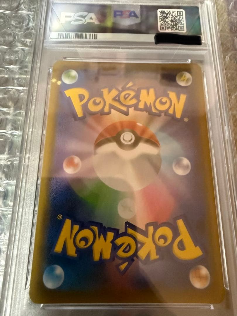 こくばバドレックス vmax hr sa psa10