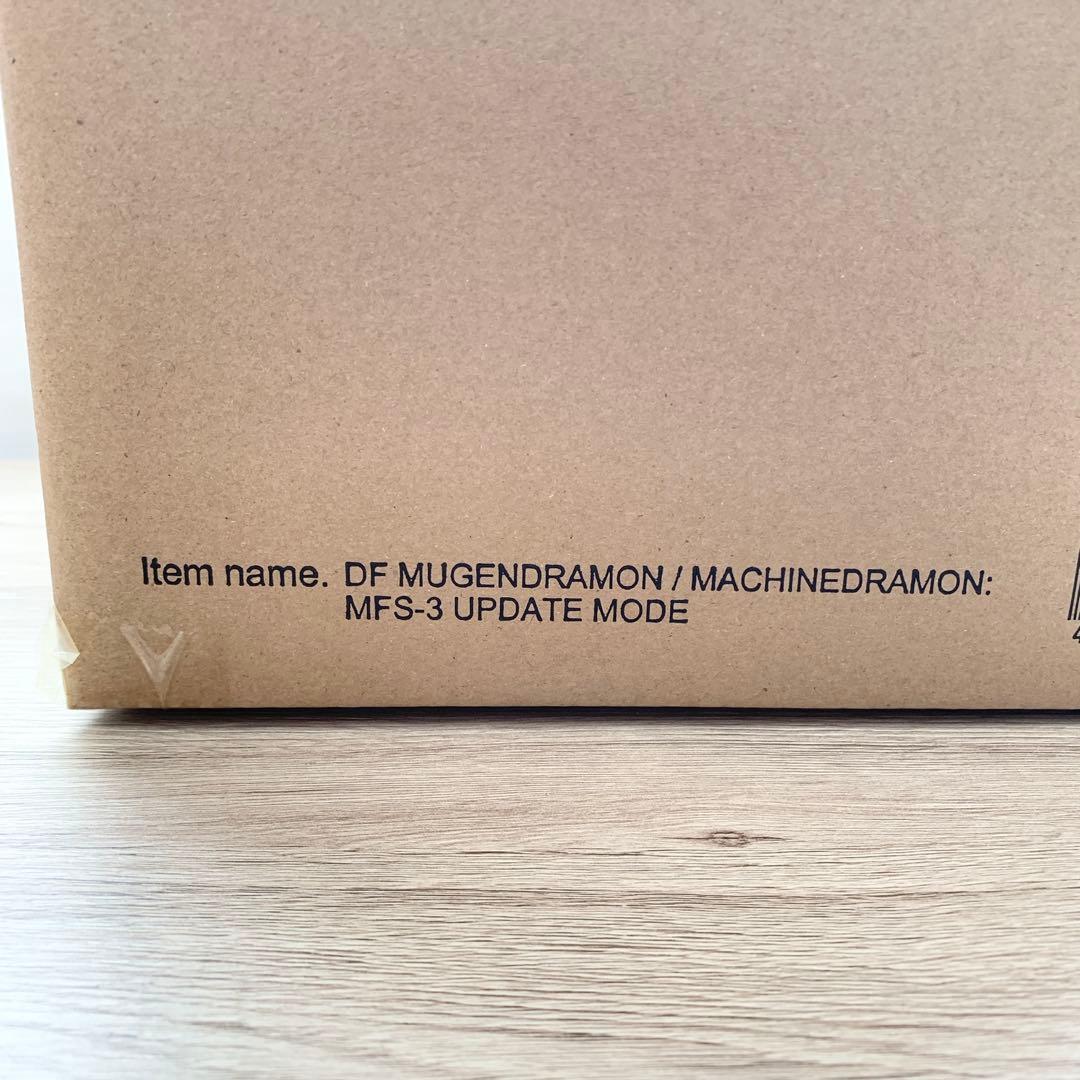 【輸送箱伝票跡なし】デフォリアル　ムゲンドラモン：3式＜改＞モード