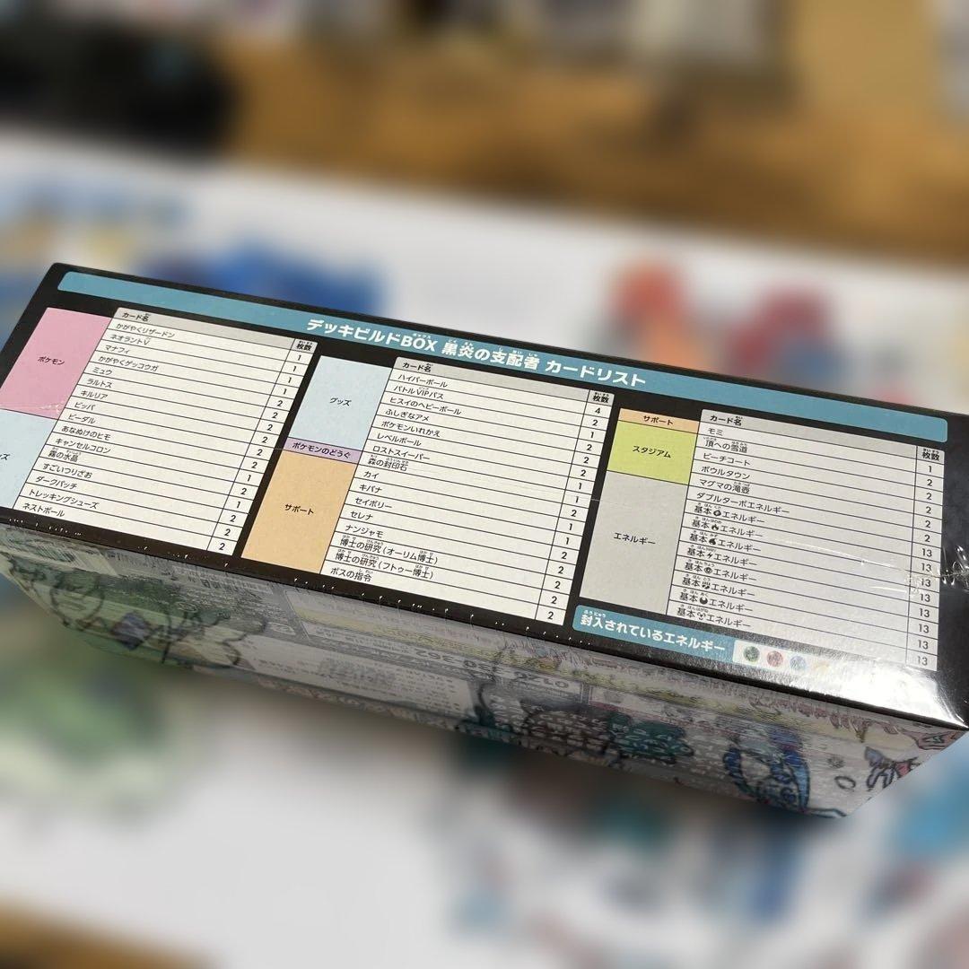 デッキビルドBOX 黒炎の支配者