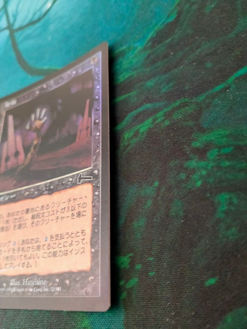 発掘 foil メルカリ便