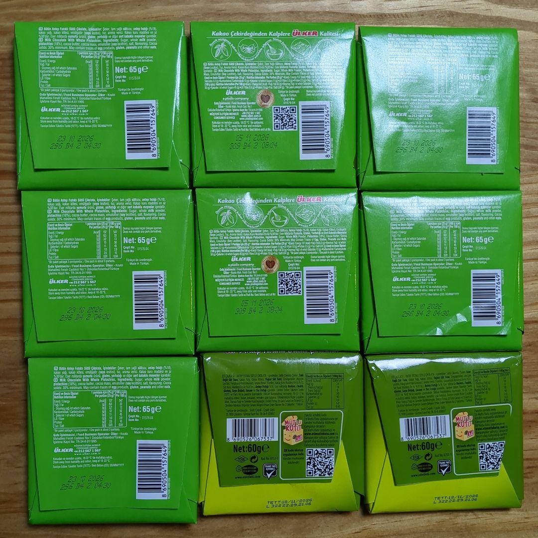 ピスタチオチョコレート 9枚　ÜLKER ウルケル Eti エティ　トルコ