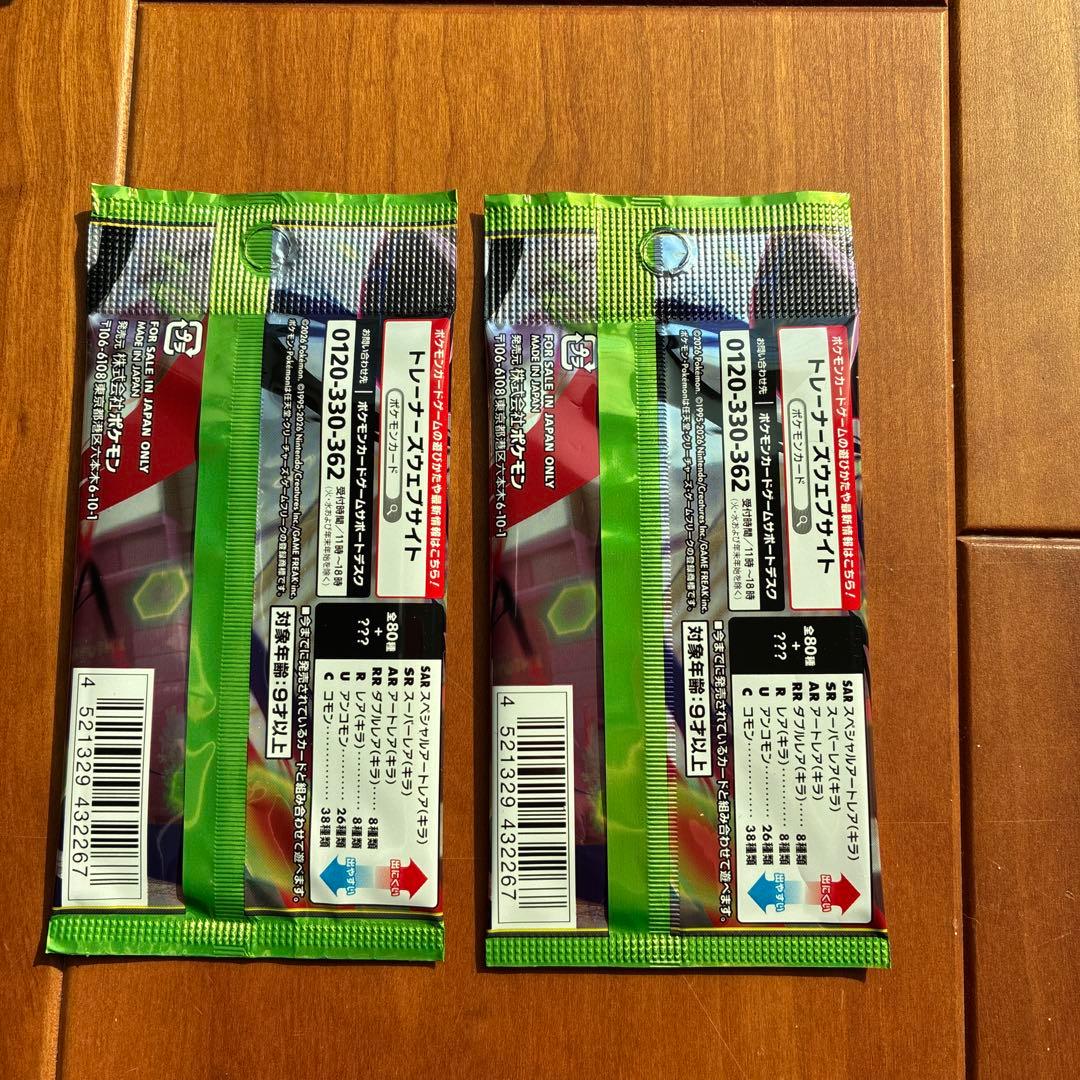 ぴ*す様 新品未開封　ムニキスゼロ　ボックス　+ メガエルレイドex + おまけ