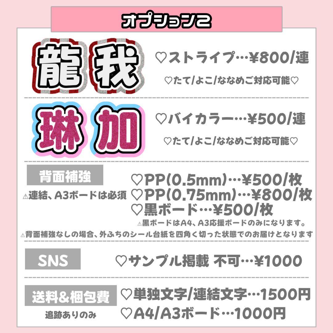 A様1/27SP削除 うちわ文字 連結文字 応援ボード オーダー うちわ屋さん