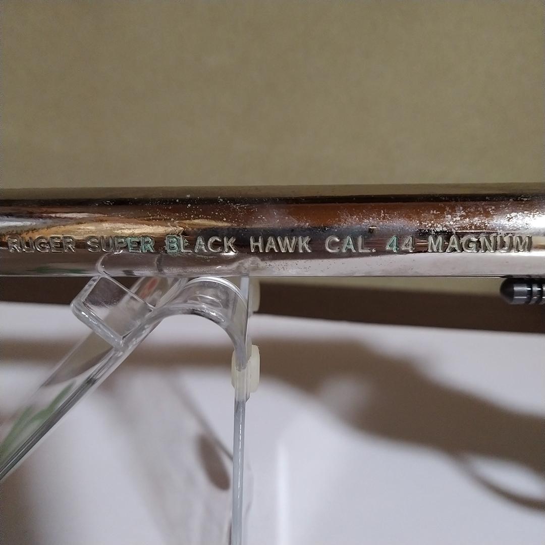 ロ*ー様 コクサイ ルガー スーパーブラックホーク 44マグナム 10インチ S
