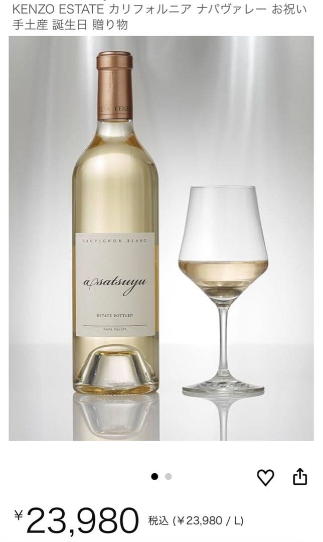 ワイン Kenzo Estate Asatsuyu 2024 750ml