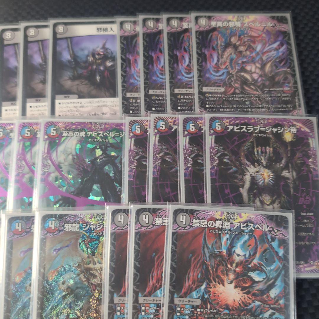 最安値　環境デッキ　クローシスアビス　3重スリーブ付き