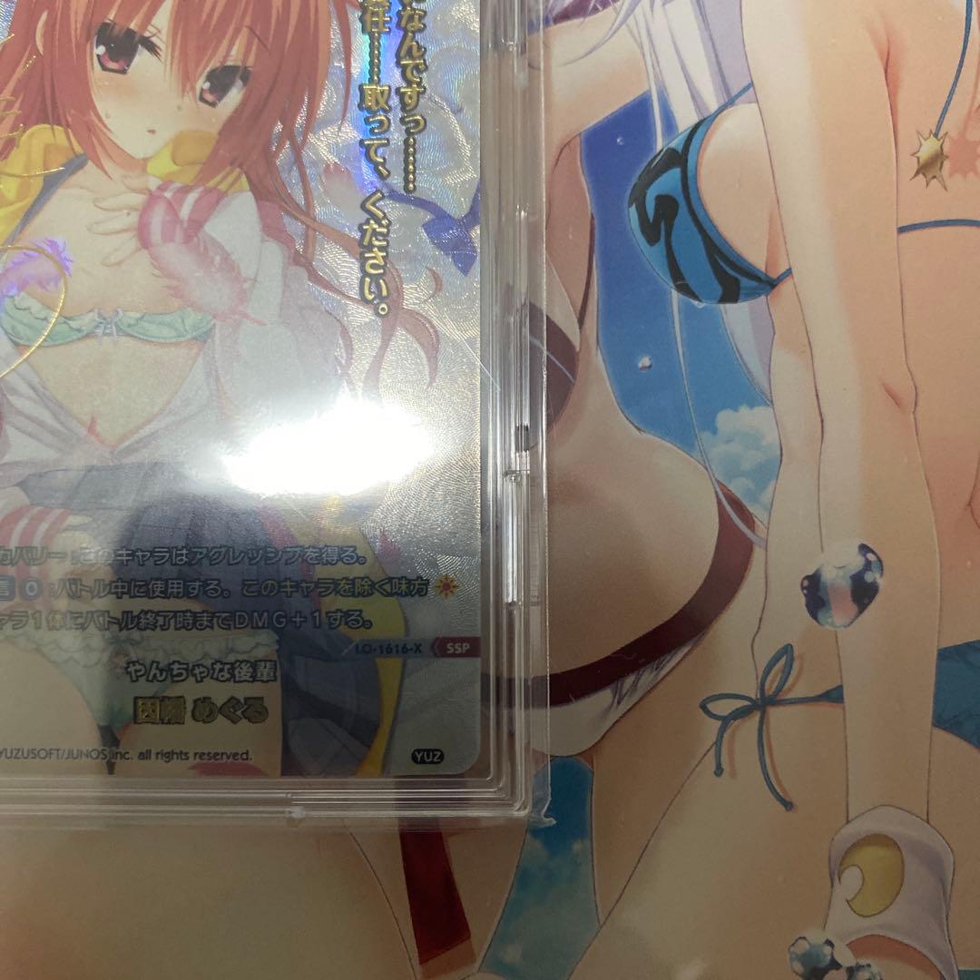 SSP やんちゃな後輩 因幡 めぐる(箔押し)