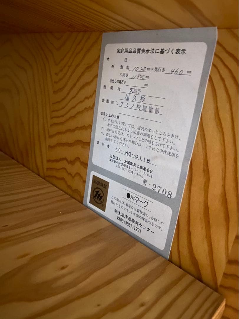 屋久杉　段重ね式木製引き出しタンス