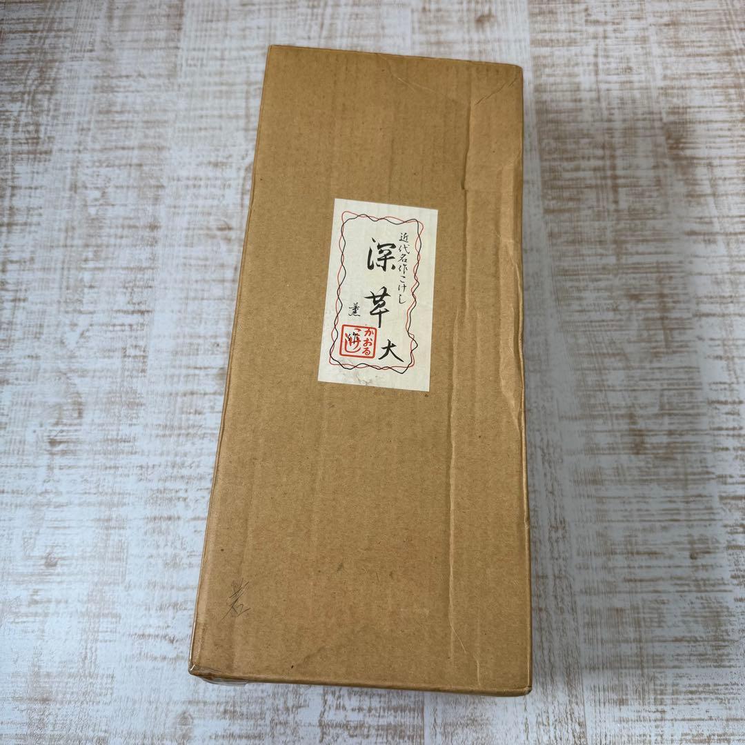 創作こけし【野沢薫 作】大型　内閣総理大臣賞受賞作家 コケシ