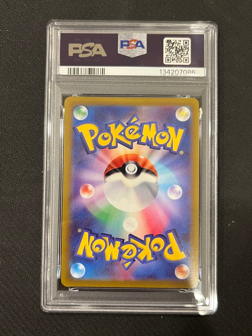 【PSA10】ピカチュウ スカバイ プロモ PROMO 001/SV-P