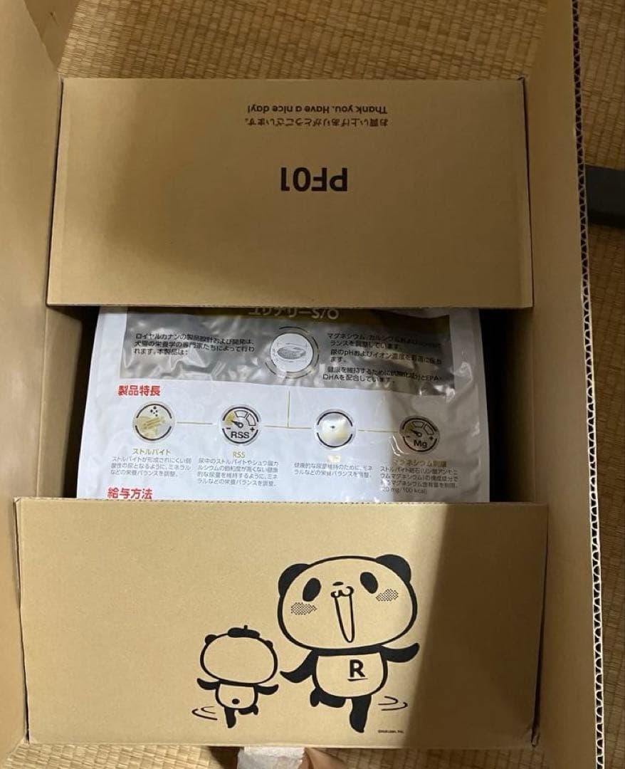 わ*e様 （訳ありオークション）ロイヤルカナン ユリナリーS/O 8kg 犬用食