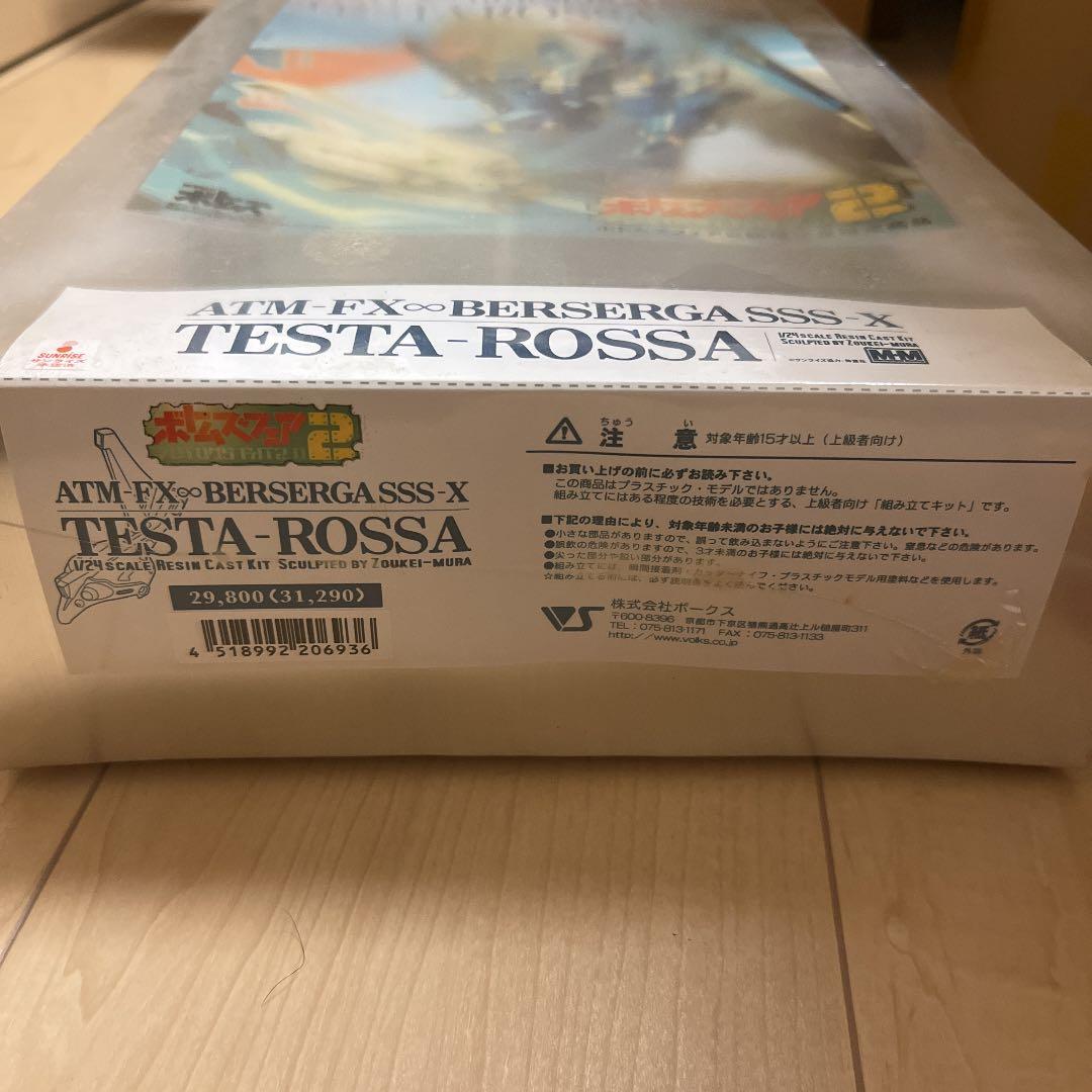 ボークス　ボトムズ　テスタロッサ　装甲騎兵ボトムズ