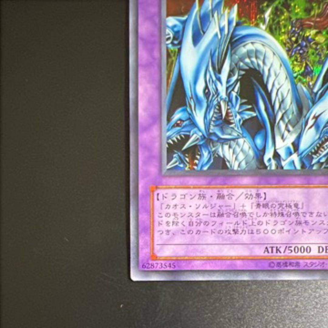 遊戯王 究極竜騎士 マスター・オブ・ドラゴンナイト