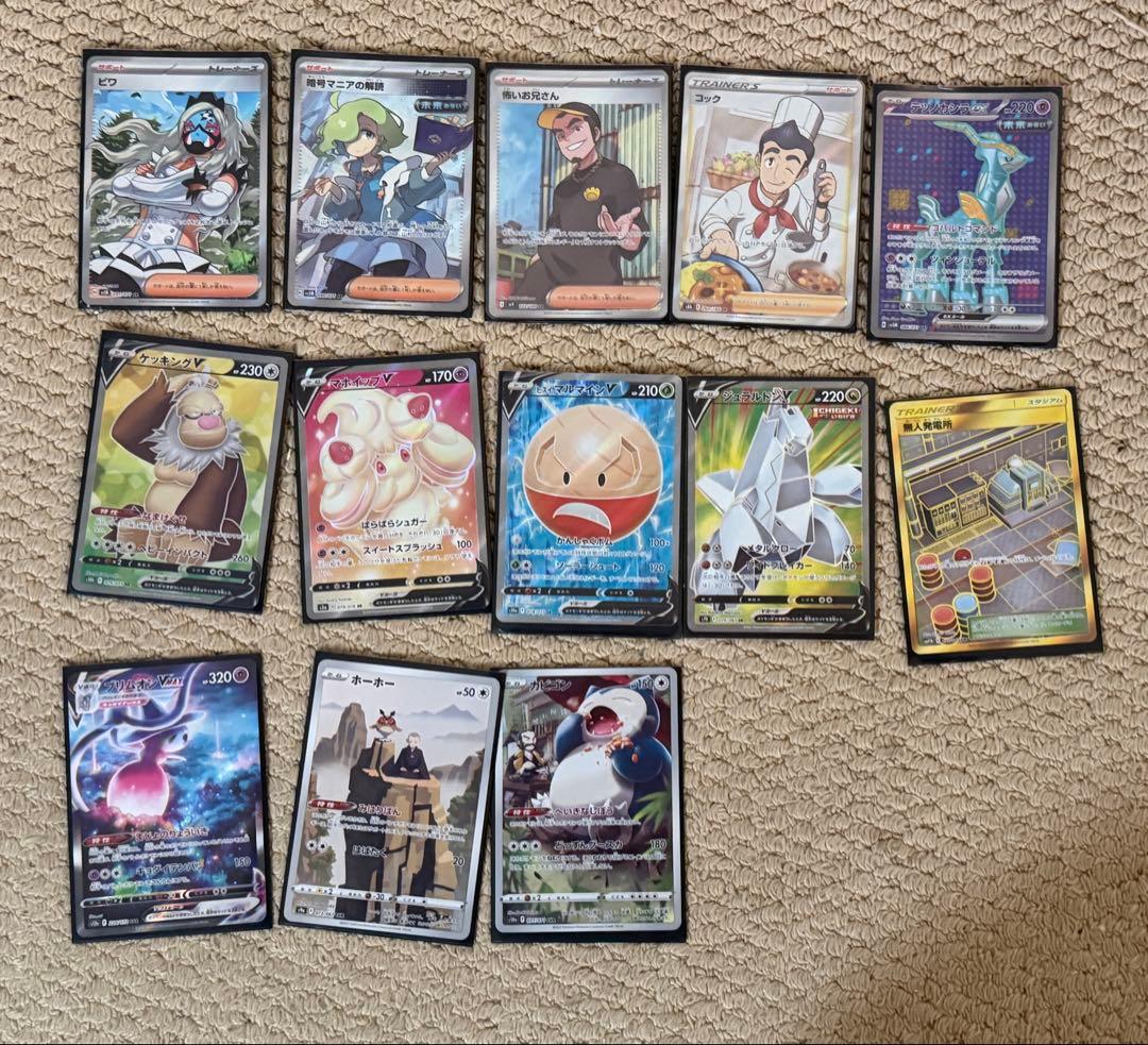 ポケカ引退品　ポケモンカードまとめ売り