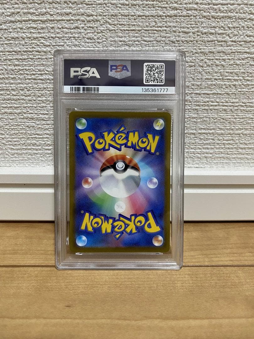 【PSA10 4連番】ピカチュウ プロモ 001/SV-P AR