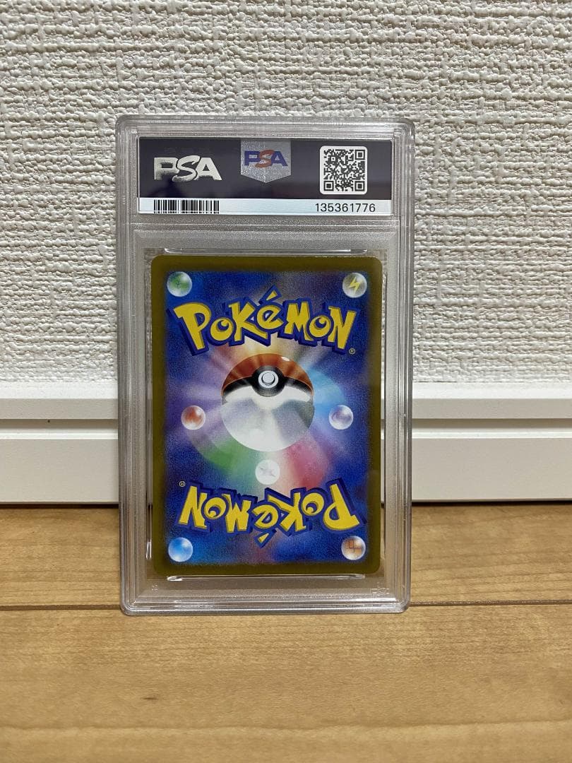 【PSA10 4連番】ピカチュウ プロモ 001/SV-P AR