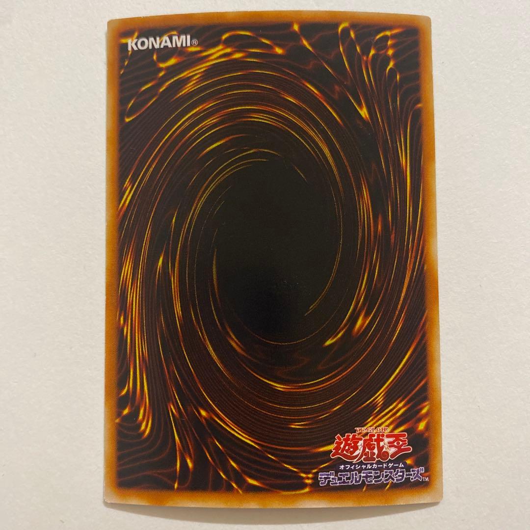 遊戯王 ゲルニア ウルトラ　GB8-B01