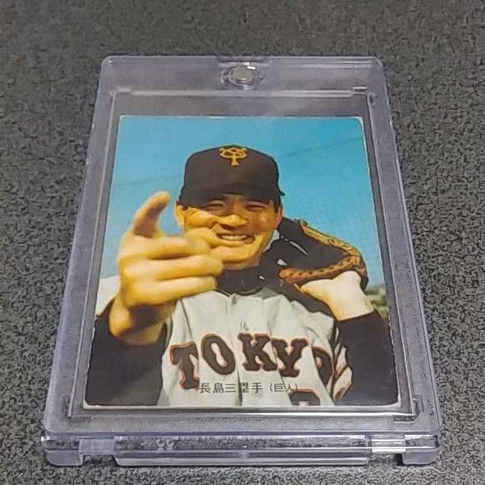 【超激レア品】プロ野球カード　1973年　長嶋茂雄　カルビー製菓