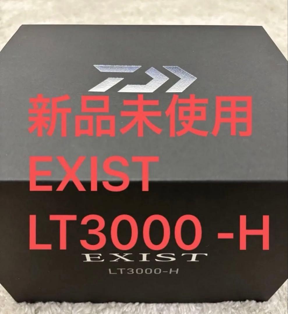 ダイワ　22 EXIST LT3000H イグジスト　DAIWA