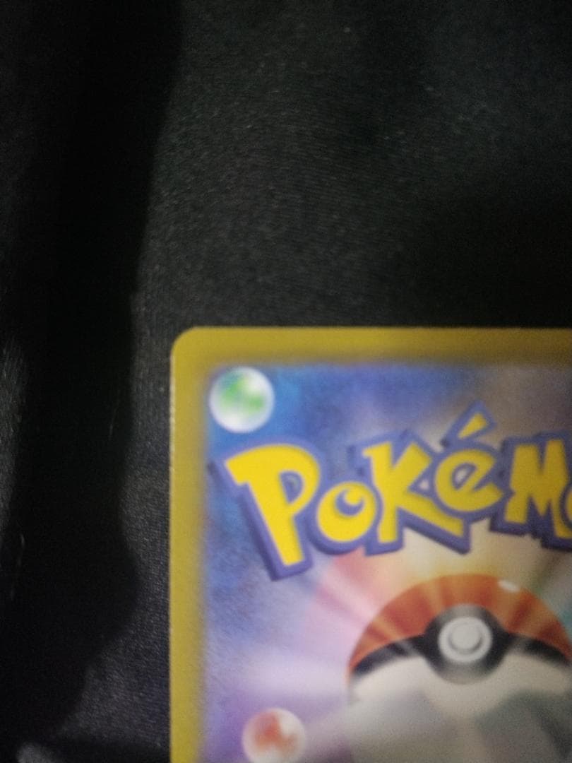 再出品 説明読んで！ 購入後コメント必須 ルギアV SR S12 110/098