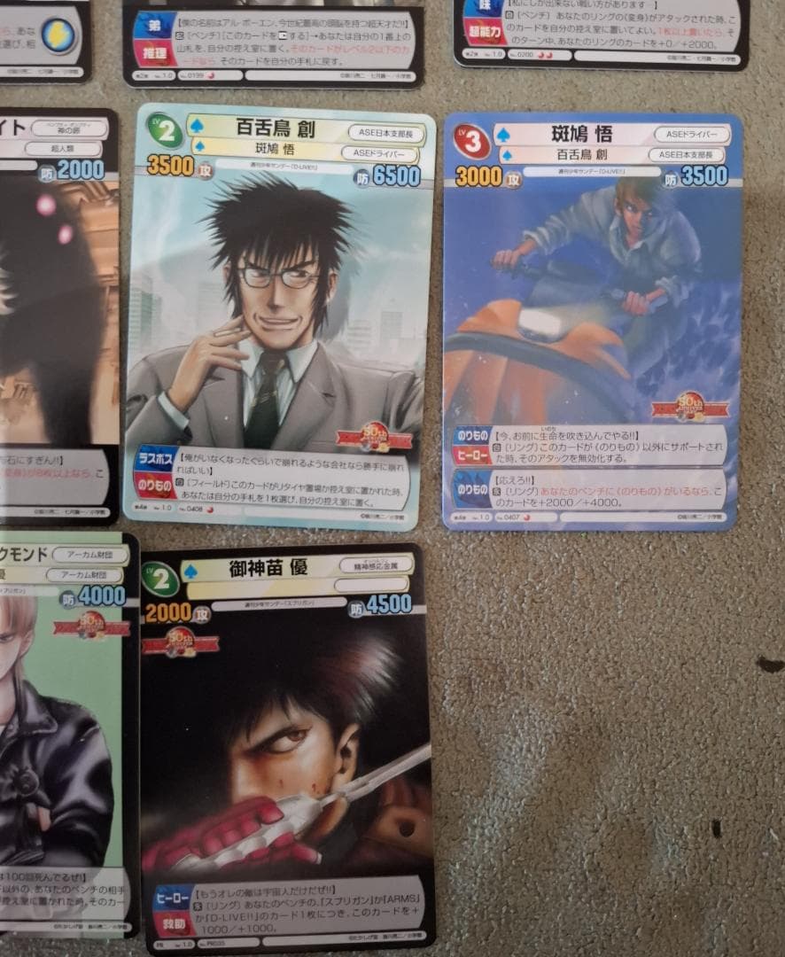 サンデーVSマガジン 皆川亮二全18種セット ARMS D-LIVE スプリガン