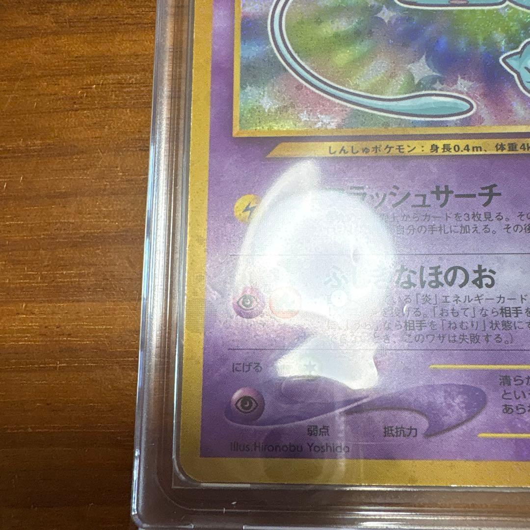 ひかるミュウ HP50 レベル24 スリーブ入り