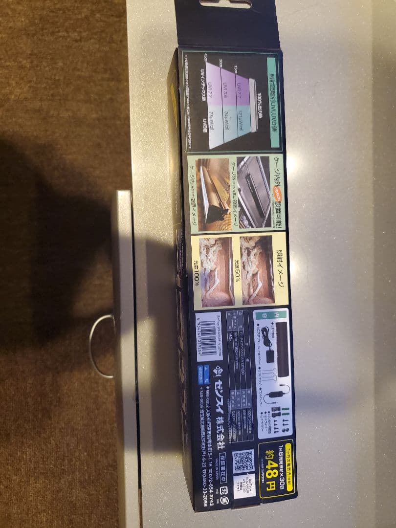 ゼンスイ　バータイプ　ソラリウム　SOLARIUM UV LED200