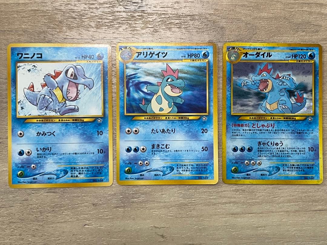 御三家セット 旧裏【ポケモンカード】